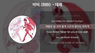 비비 BIBI  데레 가사Lyrics [upl. by Annael]