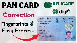 Correction Your PAN Card in Religare Digipay  Digital Pay Se Pan Card Correction Kaise Kare [upl. by Auqeenwahs4]