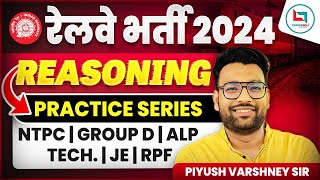 रेलवे भर्ती 2024  Test15  Reasoning  NTPC GROUPD ALP TECH JE RPF Piyush Varshney Sir [upl. by Wanda]