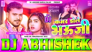 Ane Wone Hilela Kamar Tor BhaujiHard Vibration Bass Mix DJ Abhishek Barhaj Deoria [upl. by Nroht337]