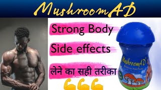 Mushroom ad powder ke fayde aur nuksan  Mushroom ad powder kaise khaye review in hindi [upl. by Davilman442]