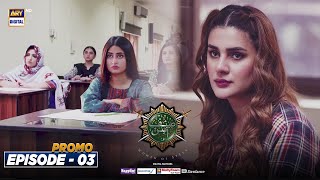 Sinf e Aahan Episode 03 PROMO  ARY Digital Drama [upl. by Ennagroeg220]