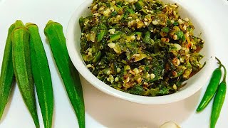 Quick amp Easy Bhindi ki Chatni recipe with minimum ingredientsladys finger chatnibendekayi chatni [upl. by Magdaia]