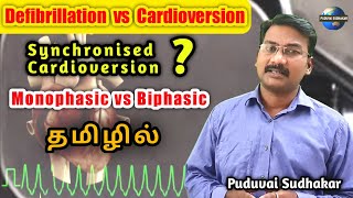 Defibrillation in tamil Cardioversion in tamil  synchronised mode  Monophasic vs Biphasic shock [upl. by Procter]