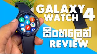 Samsung Galaxy Watch 4 Classic Review  Sinhala [upl. by Keiko]