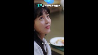 이혼 사유 완전히 충분해졌다 이연애는불가항력 조보아 유라 로운 [upl. by Kwok]