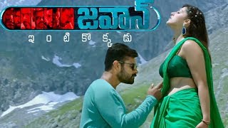 Jawaan Telugu Movie Video Songs  Bugganchuna Video Song  Sai Dharam Tej  Mehreen  Thaman S [upl. by Haisej92]