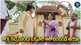 Kobbari Matta Movie Sampoornesh Babu Ultimate Comedy Scenes  Telugu Movies  iDream Celebrities [upl. by Helga473]