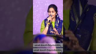 Entha Manchi Devudavayya  ఎంత మంచి దేవుడవయ్యా  Dr Betty Sandesh Shorts  LCF Church [upl. by Freed]