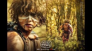 Arthdal Chronicles episode 2 [upl. by Ardnatal]