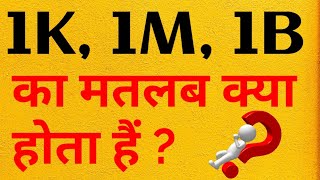 1k1m1b ka MATLAB kya hota h by Pk SiNgh [upl. by Adine]