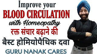 Improve your BLOOD CIRCULATION  Tips amp Best Homeopathic Remedy  रक्त संचार बढ़ाने की बेस्ट दवा [upl. by Suiraj]