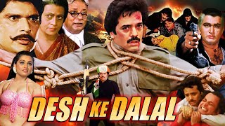 Akbar Khans Action Packed Hindi Action Movie DESH KE DALAL With Padmini Kolhapure Shafi Inamdar [upl. by Retsim]