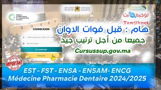 قبل فوات الاوان ترتيب جيد EST FST ENSA ENSAM ENCG FMPD 2024 [upl. by Fidel618]