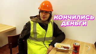 РАБОЧИЙ ДЕНЬ БРИГАДИРА и ЕГО КОМАНДЫ  Кореш Парадеевич PLOHOYPAREN Куертов FRAME TAMER [upl. by Gershon]