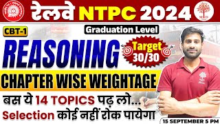 🔥NTPC NEW VACANCY 2024  RRB NTPC REASONING 2024  REASONING में 3030 कैसे करें   NTPC REASONING [upl. by Oiludbo]