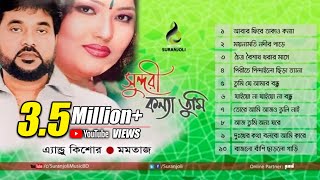 Keno Tumi Phire Ele Shyamal Mitra [upl. by Vicki218]