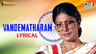 Vandematharam  Lyrical  Nayakuralu  Sarada  S Janaki  15th August Song  Independence Day [upl. by Aim]