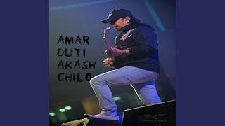 Amar Duti Akash Chilo [upl. by Shannon]