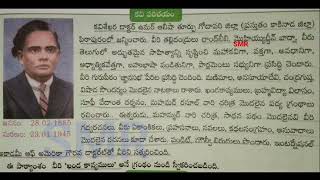 10th class fa2 self assessment 2 Telugu model paper answer key new syllabus telugu model paper [upl. by Darcy]