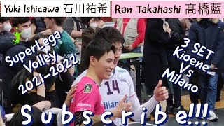 Yuki Ishikawa 石川祐希 VS Ran Takahashi 髙橋藍 3° SET Kioene Padova  Power Volley Milano [upl. by Elicul624]