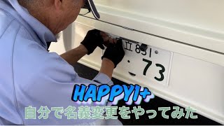 JPSTAR JPSTARHAPPY1 軽キャンピングカー【Happy1 〜名義変更】 [upl. by Adnolahs]