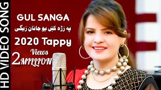 Pashto New Tappy ❤️ Gul sanga Tappy  Kali Ta Sta Yama Raghali  Pashto New song  Pashto Tappy 2022 [upl. by Anahir]