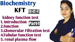 Kidney Function Test in hindi Part1  KFT test Biochemistry  KFT Test report  By Manisha Maam [upl. by Laikeze896]