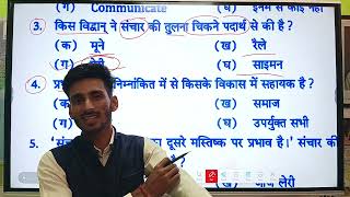 🔴Live class4  Communication skill and personality Development  Solved model paper202425 [upl. by Oznol]