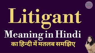 litigant meaning in hindi l meaning of litigant l litigant ka matlab Hindi mein kya hota hai l vocab [upl. by Eahsat]