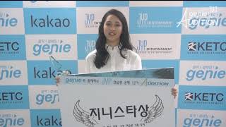 JYP 12th Audition Genie Star Award First Place Winner Park Yejin [upl. by Winton]