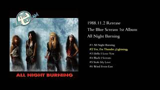 The Blue Scream  All Night Burning Trailer [upl. by Atteuqaj]