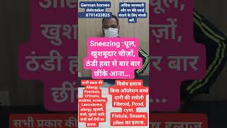 Rhinitis छींके आना [upl. by Sumetra658]