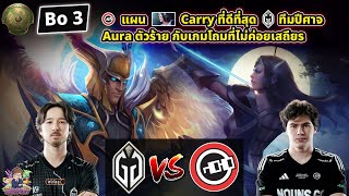 Dota2 Gladiator⚔️Nouns Bo3🏆TI2024 รอบ Playoffs สายบน 8 ทีม  Day5 [upl. by Gnivre]