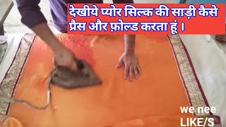 how to saree ironing and folding  saree press saree folding [upl. by Atiuqa]