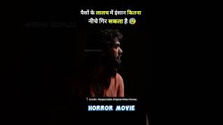 Horror South movie hindi dubbed short southmovie movie [upl. by Arahk]