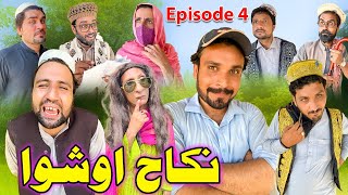 Nikha Oshawa  Dawo Khazo Khawand  Episode 4 Funny Video Gull Khan Vines [upl. by Ajnat]