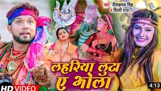 Bhola Dhamal Bolbam Song [upl. by Gignac]