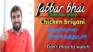 1 kg chicken vadi briyani  jabbar bhai briyani style  chennai style basmati briyani [upl. by Iba]