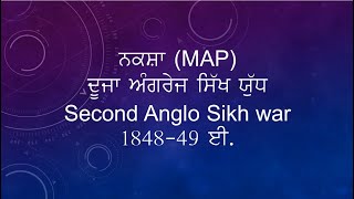 Map Second Anglo Sikh war 12th class PSEB [upl. by Hardman]