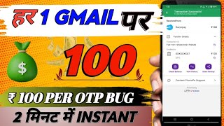 New Earning AppToday  ₹100 Free UPI Cash Earning App 2024  Instant Withdrawal Earning Apps [upl. by Finzer]