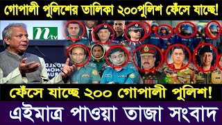 Ajker Bangla Khobor 15 Nov 2024 । Bangladesh Letest News । Somoy Sangbad News । Bangla News Today [upl. by Hnacogn]