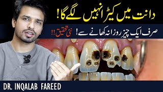 Never Get Dental Cavity Again Simple solution  ایک چیز کھانے سے دانتوں میں کبھی کیرا نہیں لگےگا۔ [upl. by Chapman111]