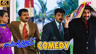 Swapnakoodu Malayalam Movie  Full Comedy  02  Prithviraj Sukumaran  Kunchacko Boban  Jayasurya [upl. by Greenwell]