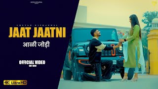 Jaat Jaatni Aali Jodi Official Video Chetan Nitharwal  Damini  Krishan Madha  New Jaat Song [upl. by Hgielsel]