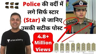 HOW TO RECOGNIZE THE RANK AND BADGE OF INDIAN POLICE  Full Details ACPDSP DCPIGSSPDGP AND ALL [upl. by Prissy]