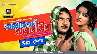 Teram Teram  Pori Moni  Kayes Arju  Ahmmed Humayun  Moon  Bengali Movie 2018 [upl. by Achilles968]