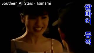 Southern All Stars Tsunami 구와타 밴드 츠나미 [upl. by Salomone839]