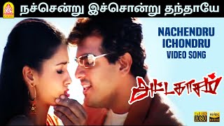 Nachendru Ichondru  நச்சென்று HD Video song  Attagaasam  Ajith kumar  Pooja  Saran  Ayngaran [upl. by Mufi689]