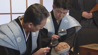 今年は「中の上」なので“豊作”？カビの色で農作物の収穫を占う「粥開き」…３００年以上前から毎年２月１日に行われる [upl. by Letisha386]